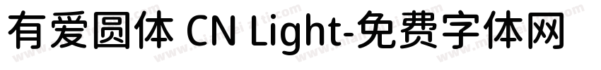 有爱圆体 CN Light字体转换